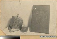 寧靖王遺品 (硯與印)藏品圖，第1張